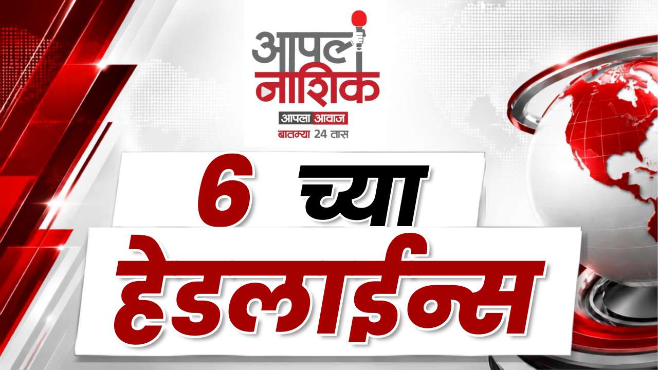 6 pm headlines