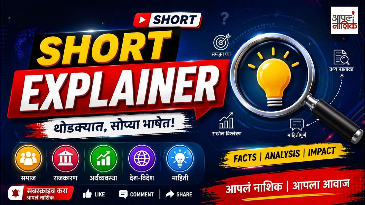 नाशिकमध्ये डेंग्यूचा धोका वाढतोय! 14 दिवसांत 29 रुग्ण; डासांची पैदास नेमकी कुठे होते? | Apla Nashik