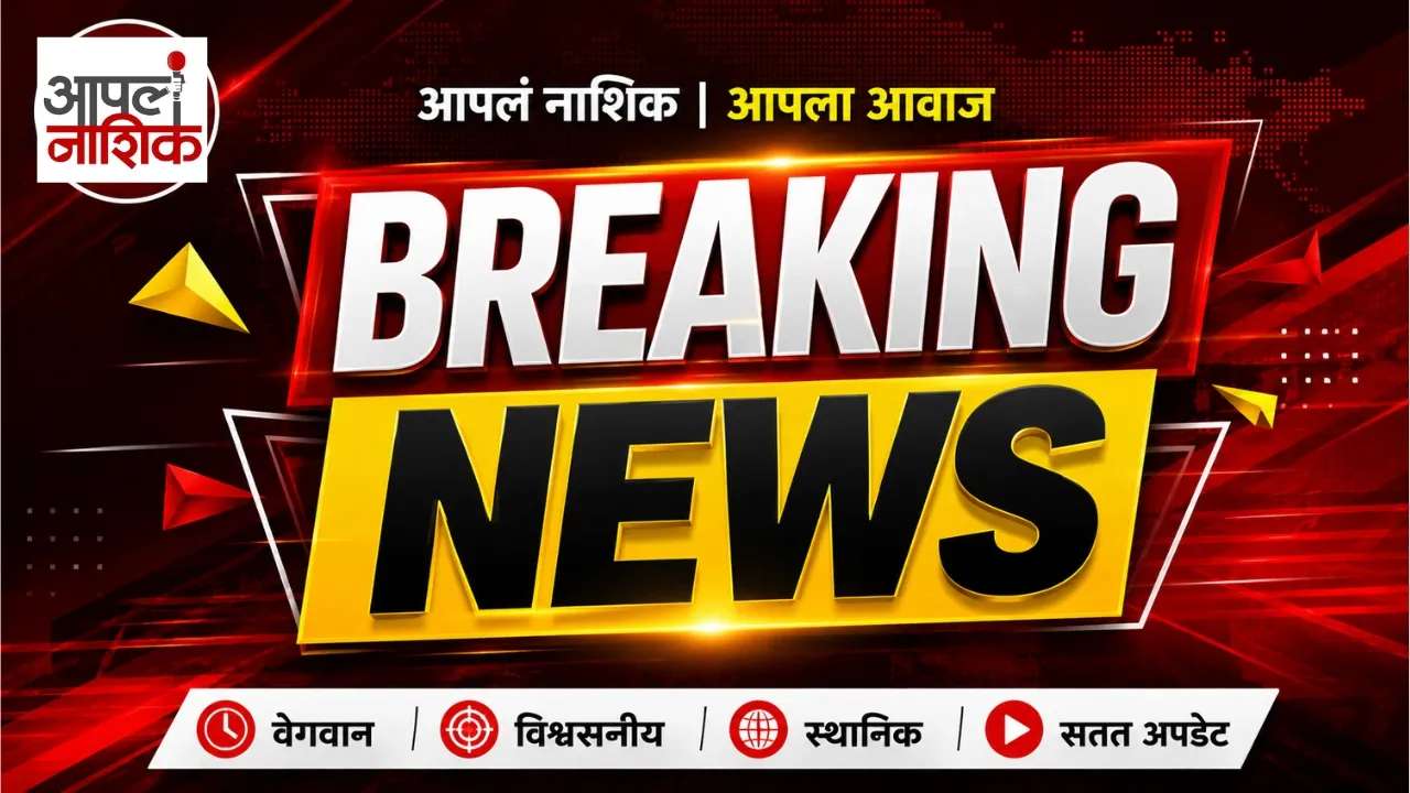 नांदगाव बाजार समितीत शेतमालाचे तत्काळ पेमेंट; शेतकऱ्यांसाठी आधुनिक सुविधा