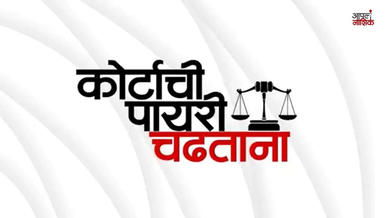 Police Custody vs Judicial Custody मध्ये काय फरक? | मंदार भानुसे | कोर्टाची पायरी