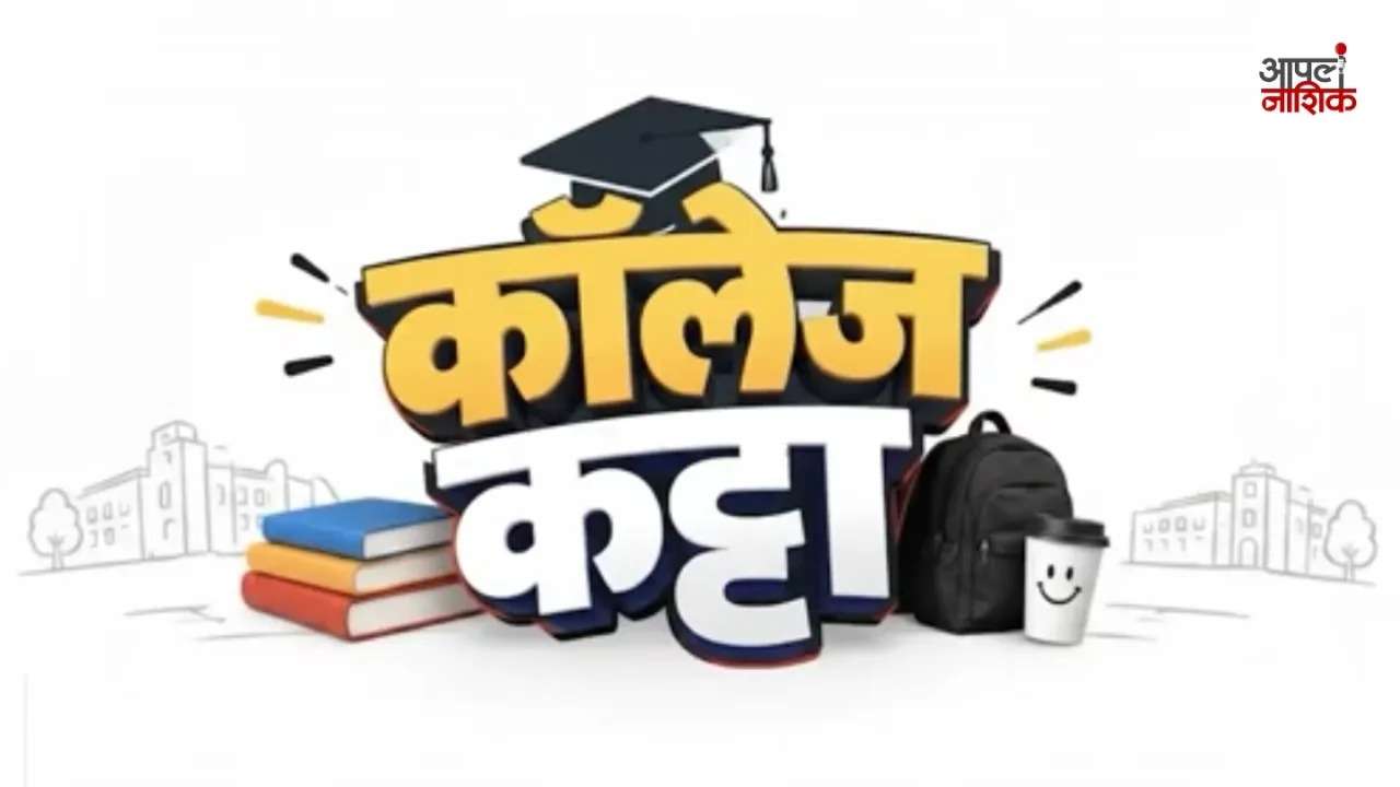 विद्यार्थ्यांची नवरात्रोत्सवाची तयारी आणि रंगतदार गप्पा! कॉलेज कट्टा